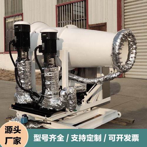 钢厂电厂化工厂用保温型双环远程雾炮机粉煤灰场用双环防冻雾炮机
