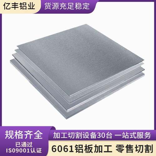 现货6061铝板标准件可加工定制铝块铝排CNC铝合金板材零切定做