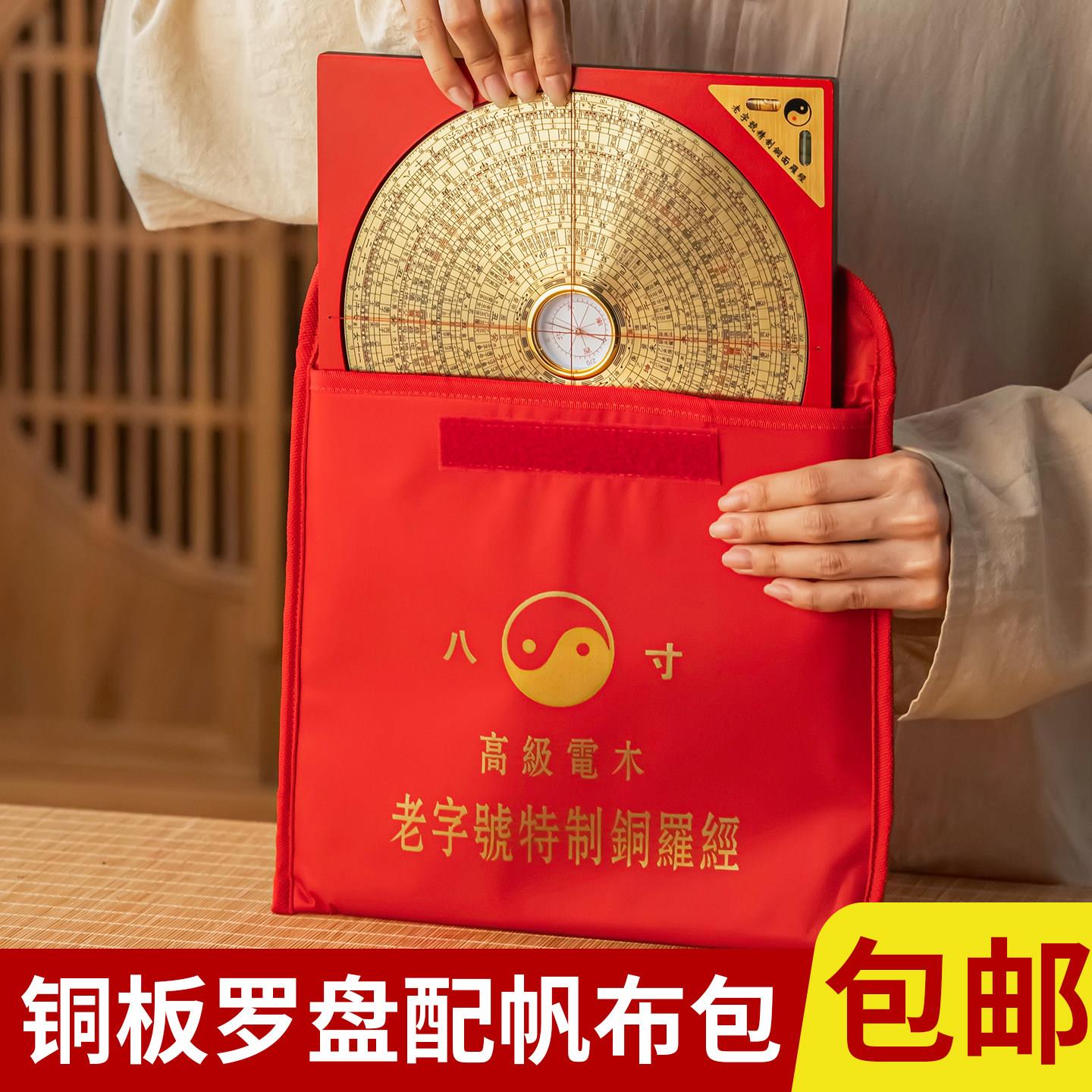 黄铜罗盘三元高级老式三合盘高精度专业综合指南针摆件风水罗经仪图片