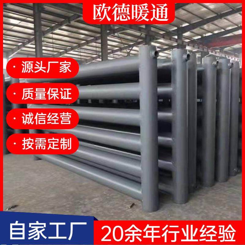 欧德暖通光排管蒸汽换热暖气片工业散热器换热器