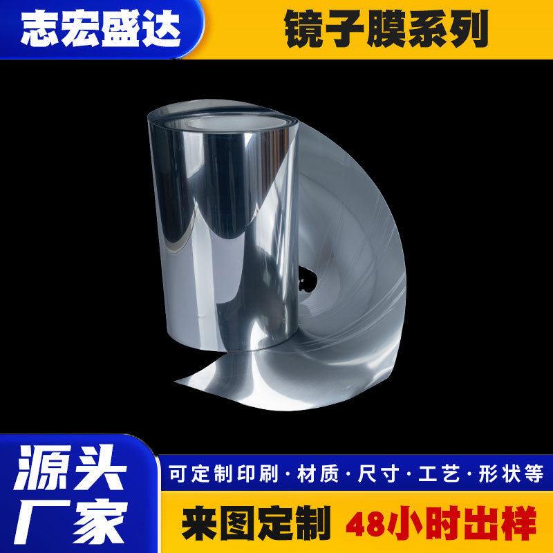 镜子膜 镜子防爆膜 镜子硅胶保护膜支持订制