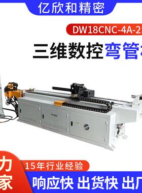 厂家直供多功能弯管机铁管铝管不锈钢管通用DW18CNC-4A-2ST铝型材
