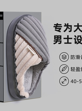 男士大码加厚棉拖鞋冬天厚底加绒居家保暖秋冬季特大码毛拖男款