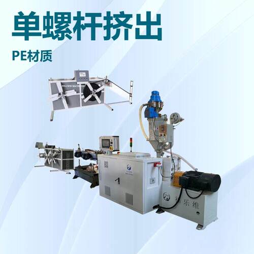 壁波纹管生产线PE壁波纹管生产机器波纹管挤出机押出机