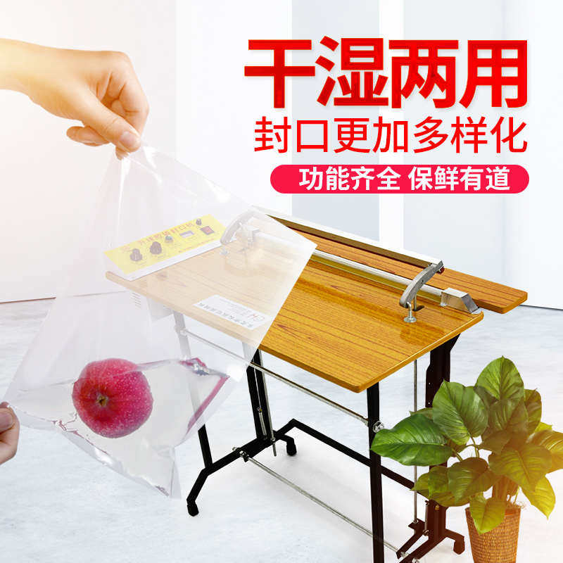 热收缩膜封口包装机 脚踏通过式塑料胶袋封口机 升球胶袋封口机