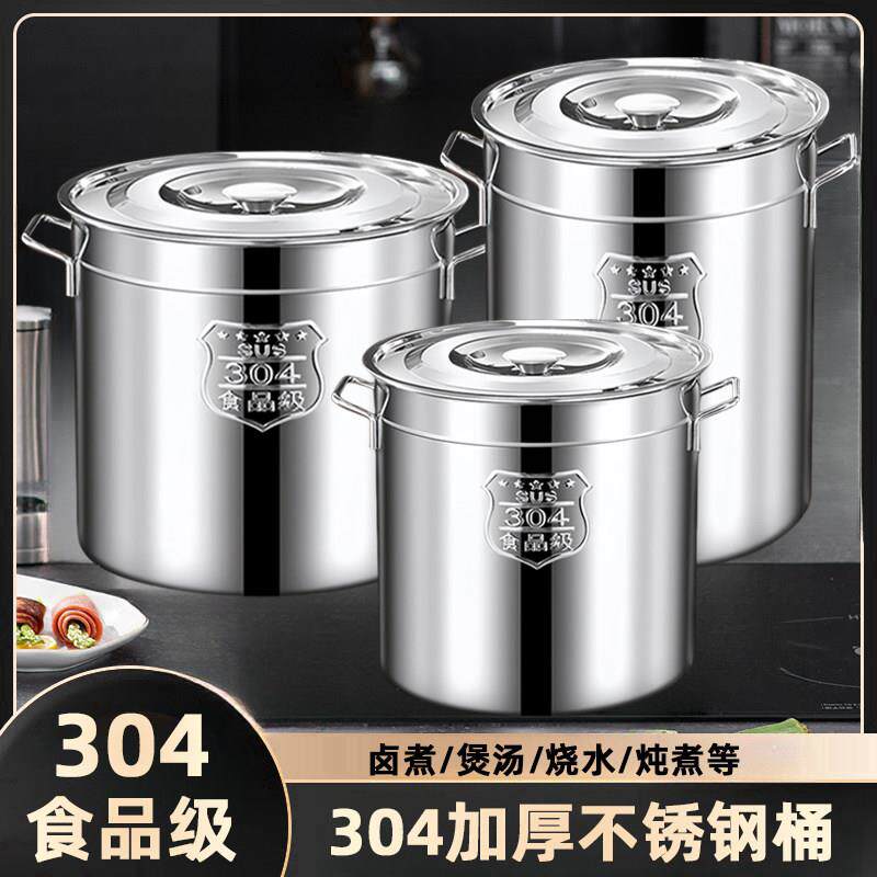 304不锈钢桶水桶商用储水桶圆桶带盖子烧水桶大容量家用加厚提水