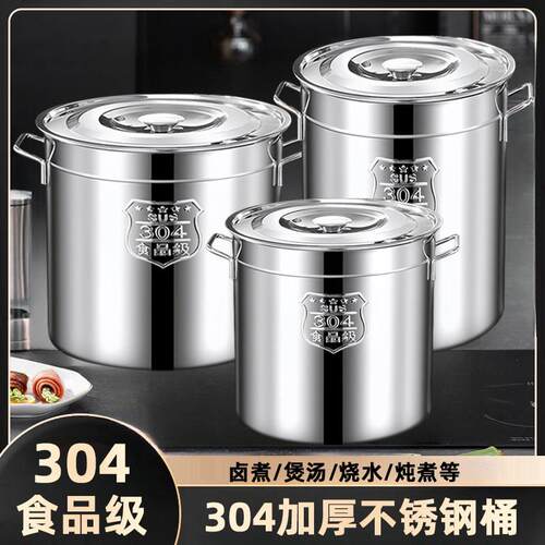 304不锈钢桶水桶商用储水桶圆桶带盖子烧水桶大容量家用加厚提水