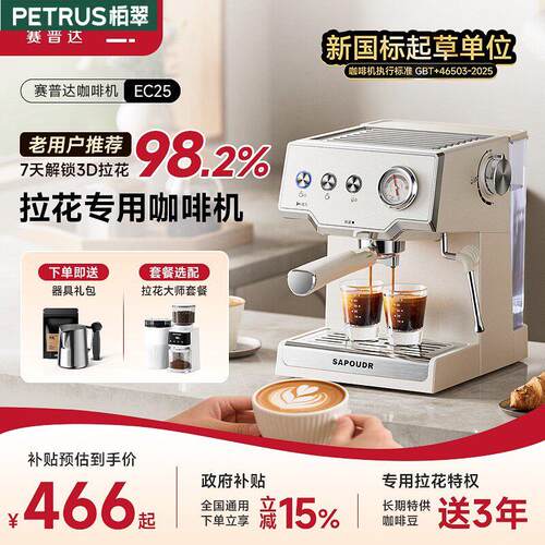 柏翠意式半自动咖啡机家用浓缩蒸汽打奶泡小型20Bar