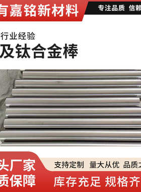 硬质定制实心ti钛合金--atc46al/高强度钛钛合金4v棒β圆棒钛合金