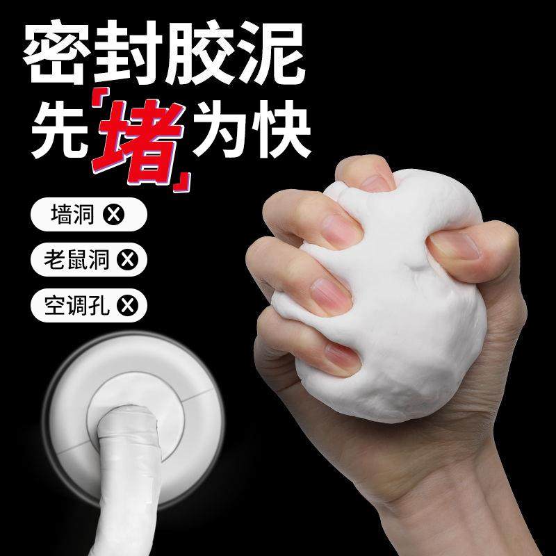空调通风口堵洞神器墙洞口装饰堵塞遮挡密封胶泥堵空调出风口遮丑,标准件/零部件/工业耗材,密封胶泥,淘宝优惠券,粉丝福利购,淘宝优惠卷