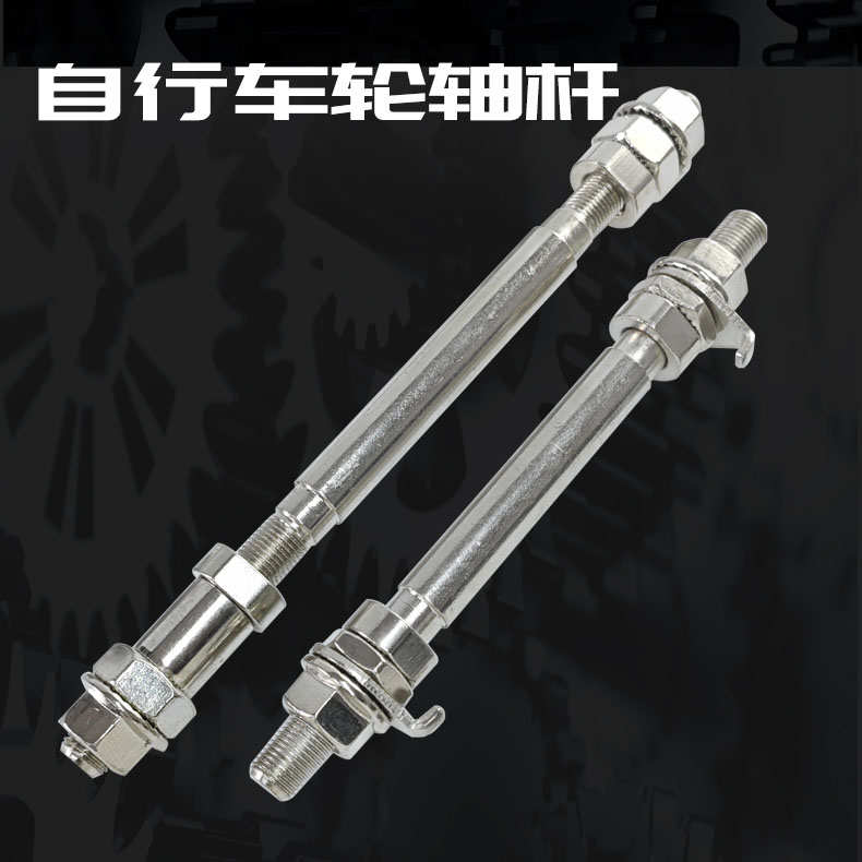 自行车轴承花鼓螺杆山地车培林实心轴花鼓轴心滚珠轴该装轴承中轴