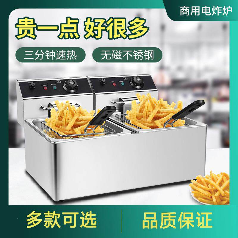油炸锅商用电炸炉大容量电炸锅油条机炸串炸薯条双缸油炸机