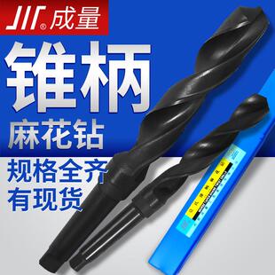 成量HSS高速钢锥柄麻花钻头 川牌钻头 大直径车床用正品