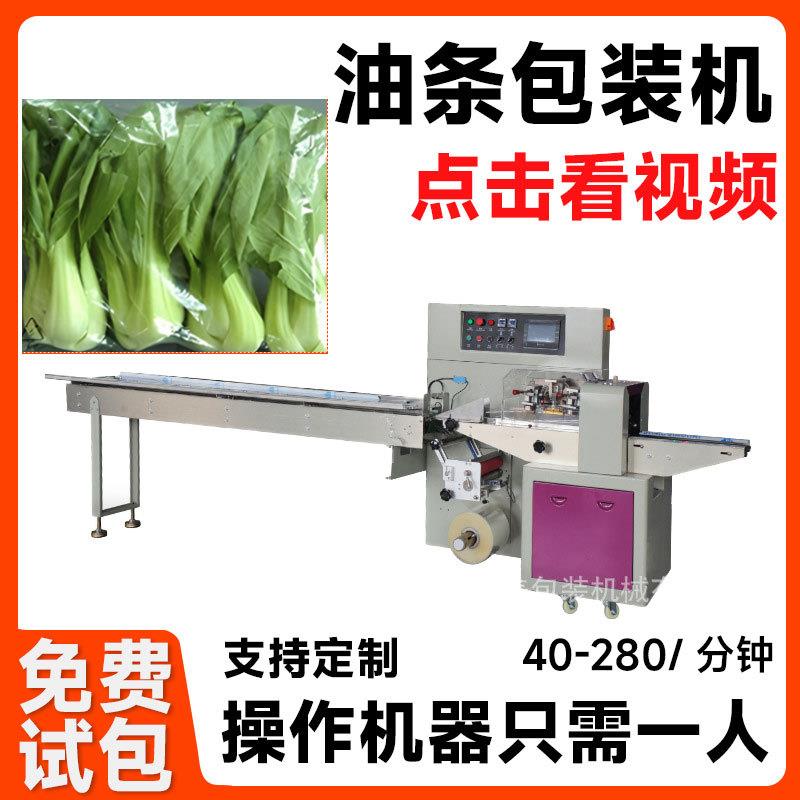 多功能全自动式包装机食品蔬菜五金枕式枕包装机热收缩枕包式装机