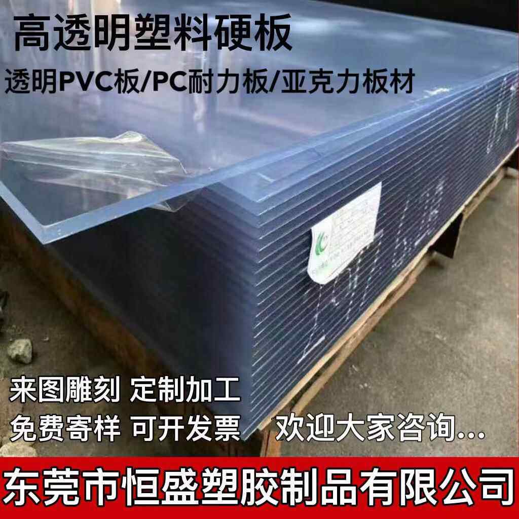 透明PVC硬板 PC耐力板 有机玻璃板 防雨塑料板耐腐蚀亚克力板加工