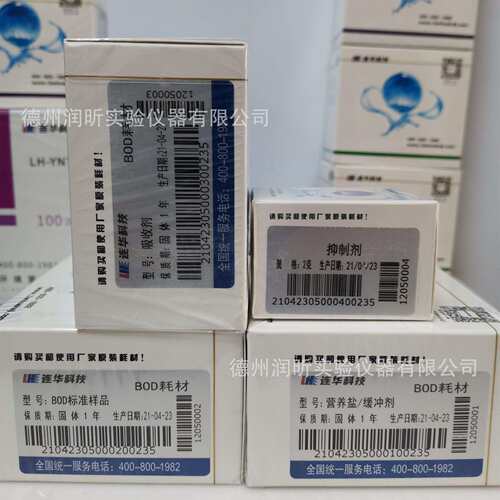 BOD 耗材 (标*准样品+营养盐/缓冲剂+吸收剂+抑制剂）连华科技