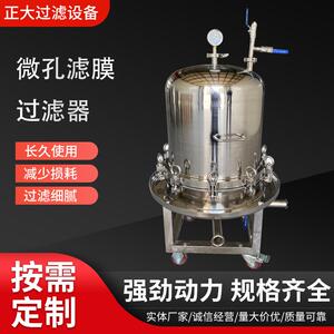 工厂不锈钢层叠板框过滤器多层滤纸过滤机医药化工精密过滤设备