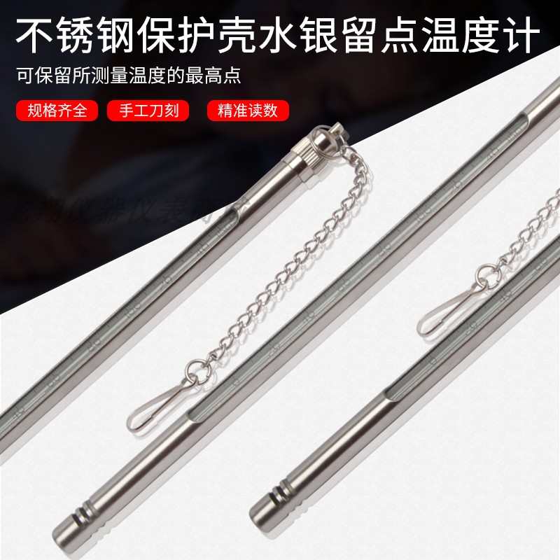 过检水银留点温度计记忆实验室灭菌锅消毒柜烫染用钢套玻璃测温仪