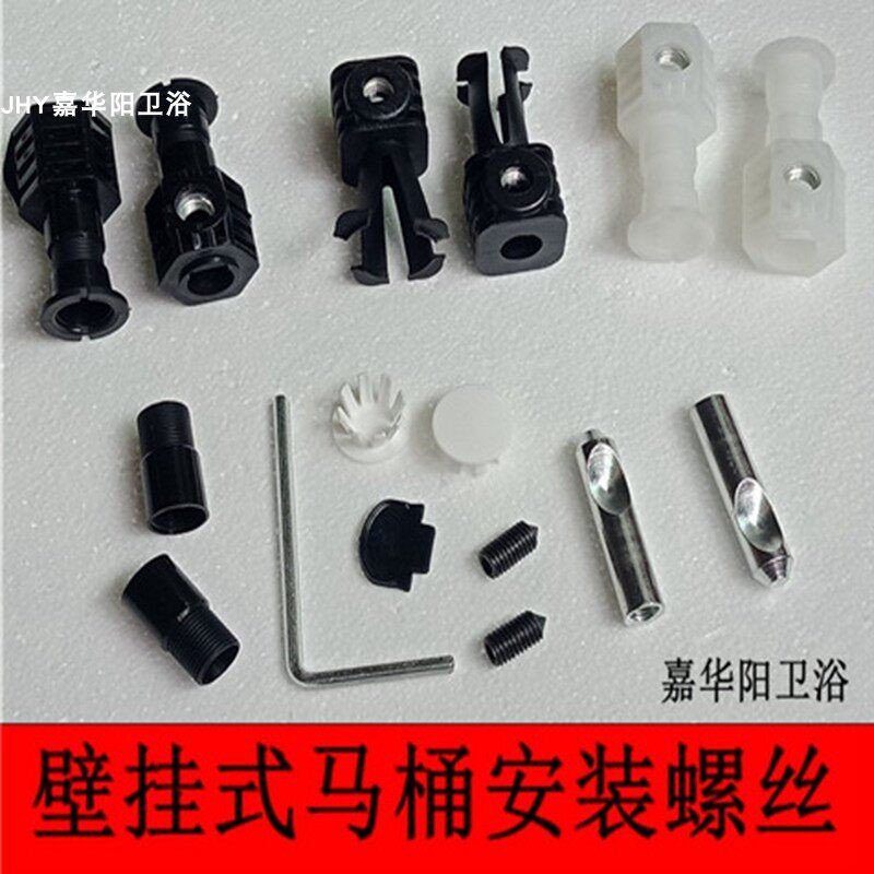 挂便器加厚螺丝壁挂式智能马桶新款固定挂墙式配件安装垫片通用