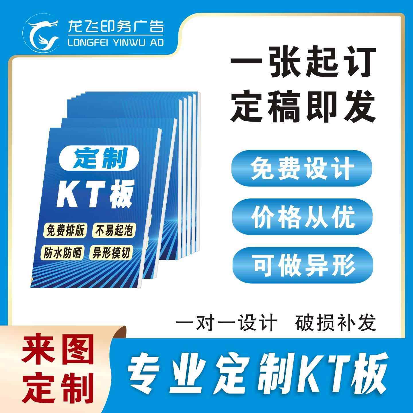 kt板订制广告牌广告制作设计海报写真展示架定制pvc雪弗板泡沫板,商业/办公家具,广告牌/标识牌,淘宝优惠券,粉丝福利购,淘宝优惠卷