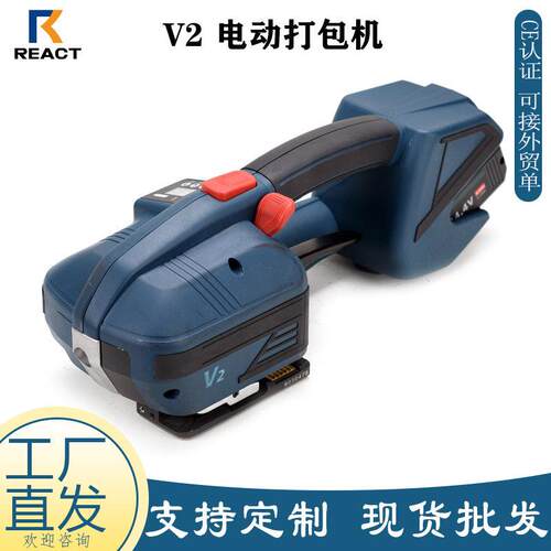 源头工厂手提式电动打包机塑钢带全自动捆扎机V2热熔PP带打包机