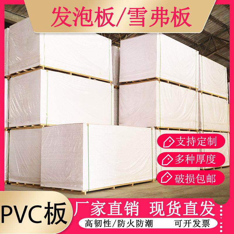 雪弗板pvc板diy手工沙盘建筑模型制作材料整张高密度硬泡沫板定制