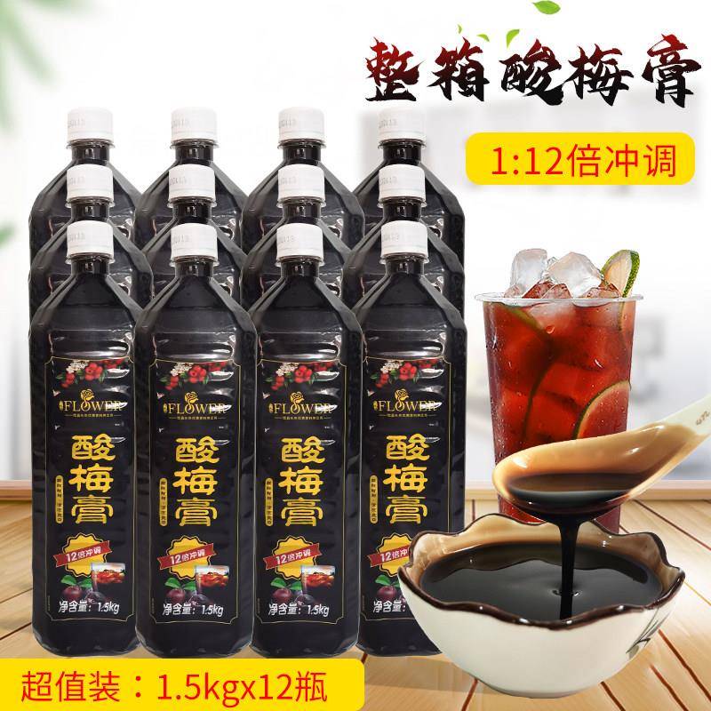 酸梅膏1.5kg12倍高度浓缩酸梅汁花之语酸梅膏酸梅汤整箱12瓶包邮