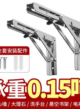 304不锈钢墙上可折叠活动伸缩隔板置物架三角架层板托 托架直角支