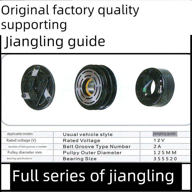 专用江铃宝典空调压缩机冷气泵头电磁吸离合器皮带轮轴承线圈吸盘