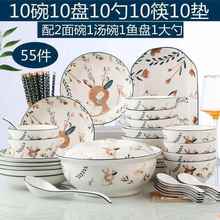 厨房用品家用大全锅碗瓢盆乔迁碗碟套装陶瓷日式菜盘汤碗鱼盘碗筷