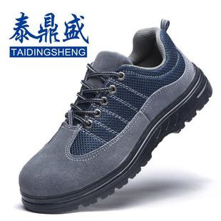 轻便耐油耐磨 供应劳保鞋 男防砸防刺穿翻毛皮工地鞋 老保鞋 防护鞋