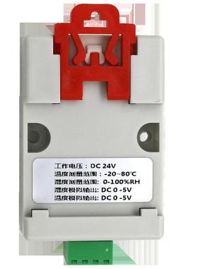 正品湿度集变送器检测传感器模块器模采拟输出0-5v 0温-10V modbu
