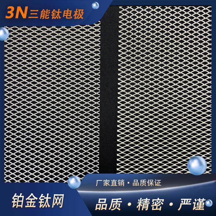铂金钛网镀铂钛阳极电解水用铂金阳极电解制氢电极深圳厂家直供