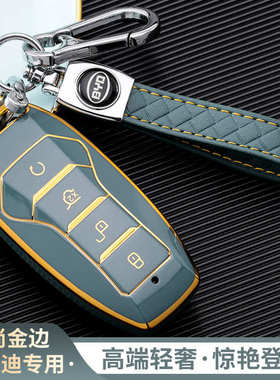 比亚迪钥匙套速锐f0宋max/f3/l3元s6s7秦pro唐二代g6g3汽车保护壳