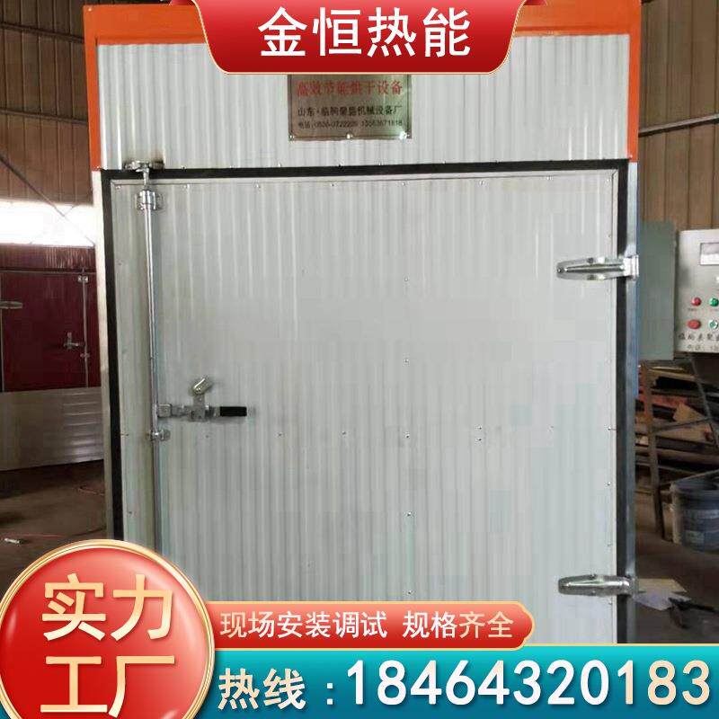 食品药材烘箱腊鸭黑木耳烘干机连翘决明子烘干房自动恒温干燥机