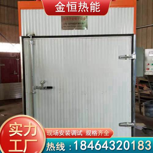 荔枝龙眼烘干机厂家热风循环桂圆干燥设备空气能龙眼干烘干机