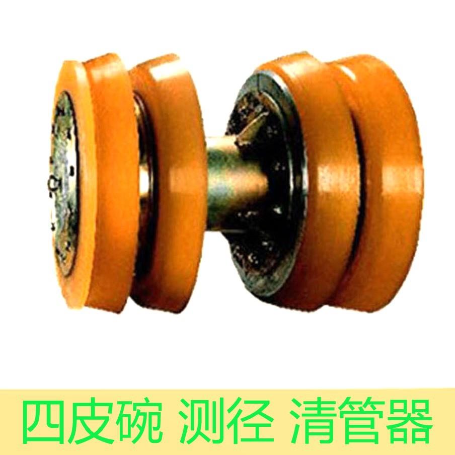 管道清管器聚氨酯除锈清扫清管球