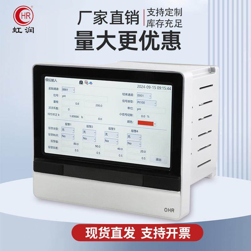 嵌入式OHR-K800数据编采集控制器PLC程WiF据i或纸4G实现数云方案,五金/工具,无纸记录仪,淘宝优惠券,粉丝福利购,淘宝优惠卷