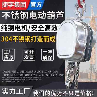 不锈钢电动葫芦1TM不锈钢环链电动葫芦经久耐用安全高效