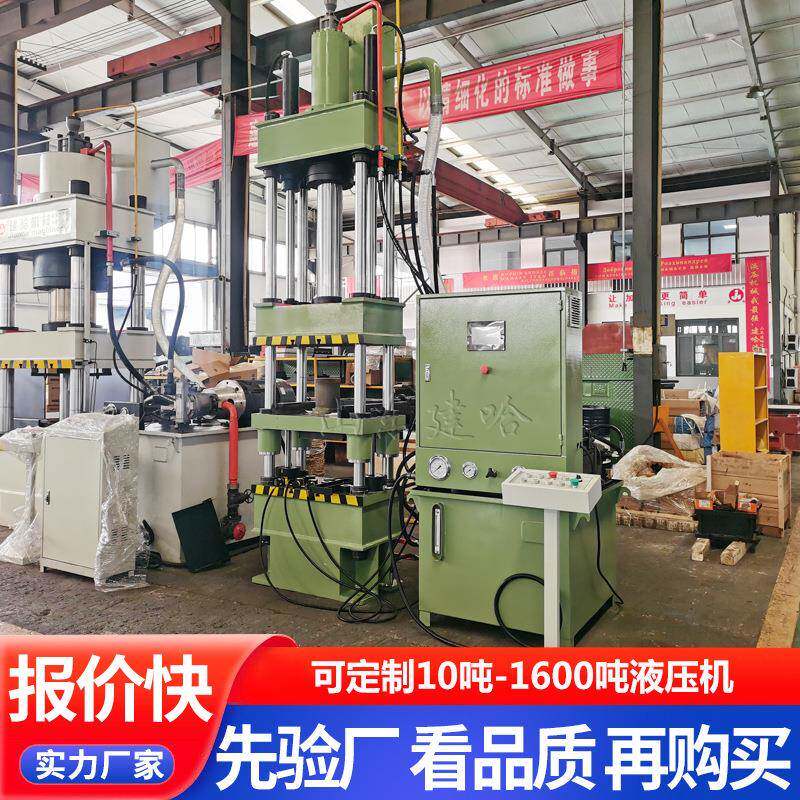 机械63t营养土育苗块成型液压机63吨全自动粉末成型油压机