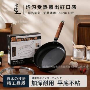 卡拉里日式煎锅无涂层极铁锅家用平底锅牛排锅不粘铁锅户外煎炒锅