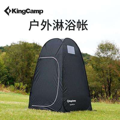 KingCamp户外便海滩携式弹出式多功能露营帐篷卫生间淋浴间更衣室