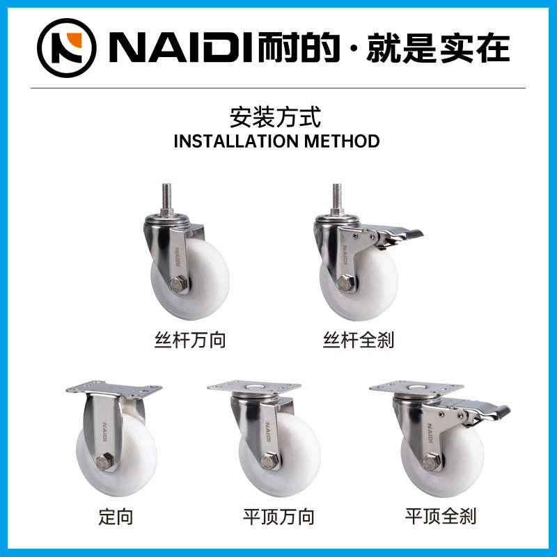 耐的脚轮不锈钢3寸定向4寸万向轮带刹车5寸丝杆刹车工业po脚轮