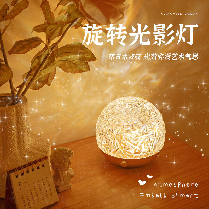 水波纹动态氛围充电卧室小夜灯