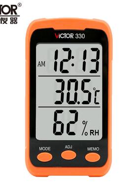 胜利仪器(VICTOR)VC330家用室内温湿度表壁挂式室温计带闹钟