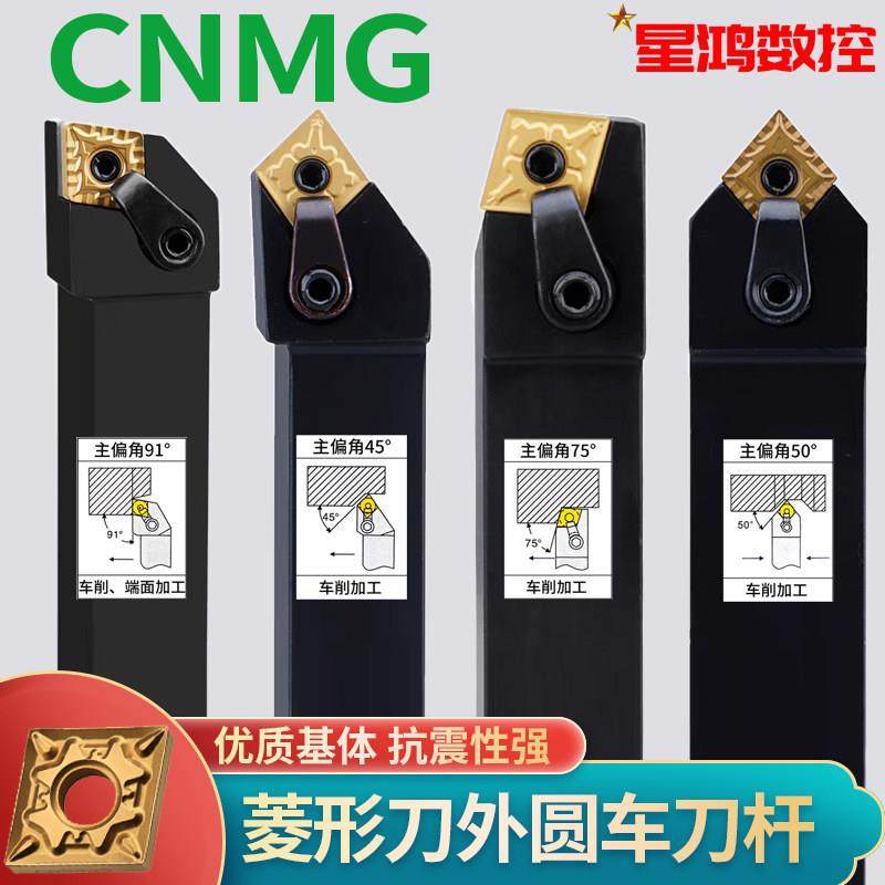 外圆数控车刀杆搭配菱形刀片抗震倒角车刀 适用于CNMG车刀120408,五金/工具,圆车刀,淘宝优惠券,粉丝福利购,淘宝优惠卷