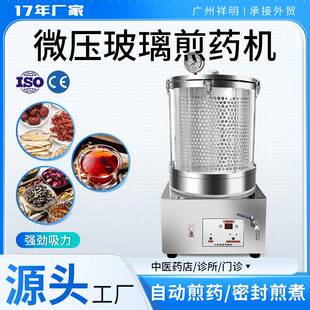 全自动常压中药煎药机小型家用药店代煎机煮药熬药机凉茶机