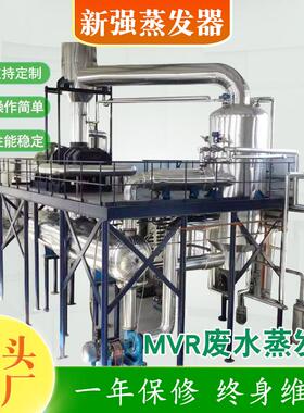 氯化钙废水低温蒸发器 高盐废水强制降膜MVR蒸发器 真空挥发器