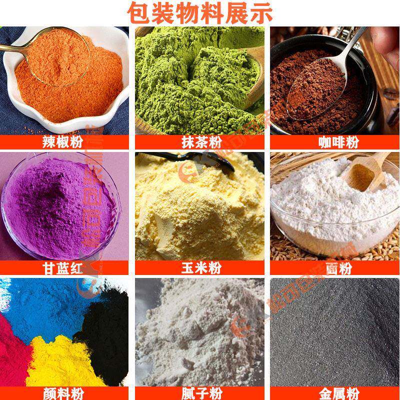 预制袋包螺杆定量袋灌装设备兽粉末给式机鱼饲料添加剂装松可分装