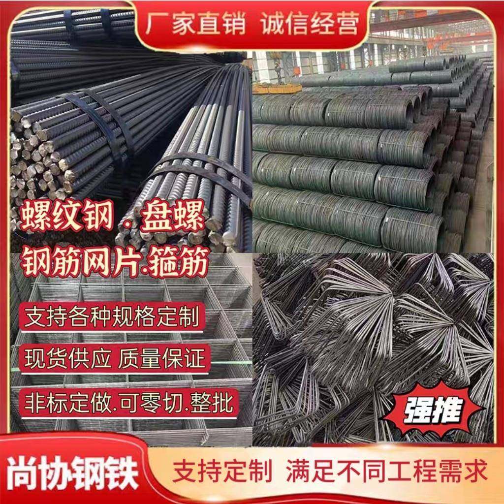 螺纹钢圆钢 箍筋方形圆形异型加工定制 建筑钢筋网片规格齐全,金属材料及制品,螺纹钢,淘宝优惠券,粉丝福利购,淘宝优惠卷